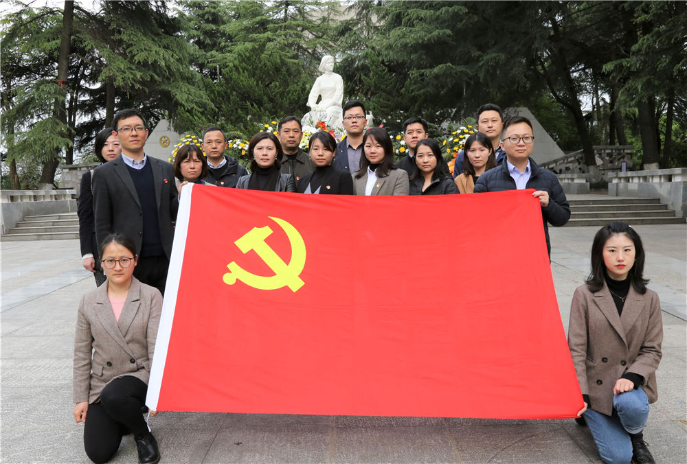 新闻动态 | 长江基金管理公司党委组织党员开展“清明祭英烈”活动