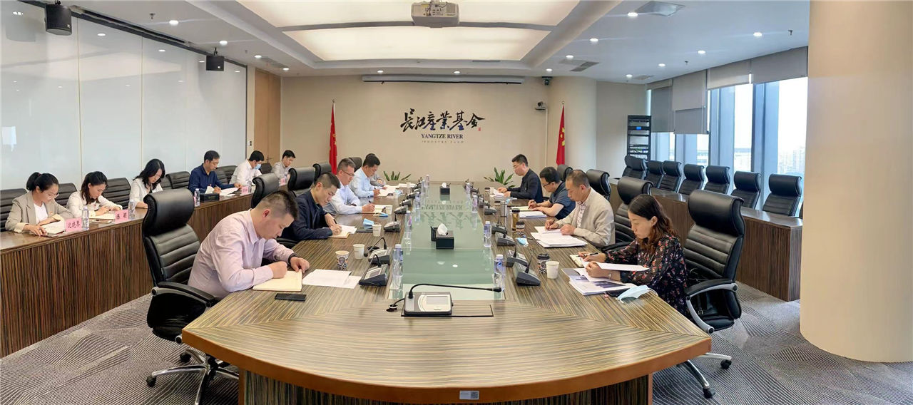 省党史学习教育第十巡回指导组进驻长江基金管理公司