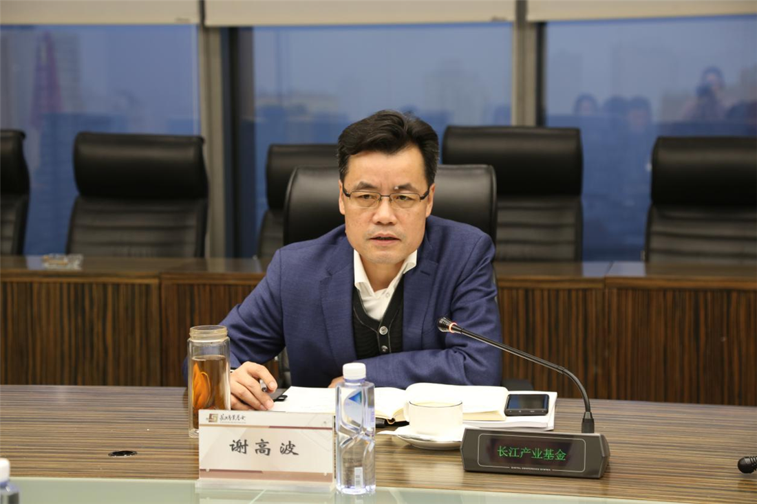 长江产业投资集团党委书记、董事长谢高波莅临公司调研指导