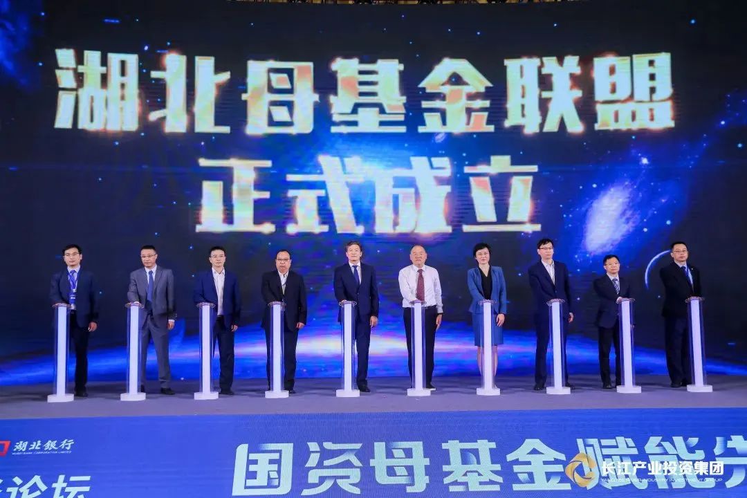 湖北省首个母基金联盟成立