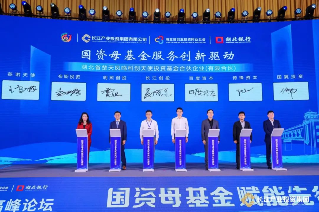 第十三届中国·武汉金融博览会暨长江·基金投资高峰论坛在汉举行
