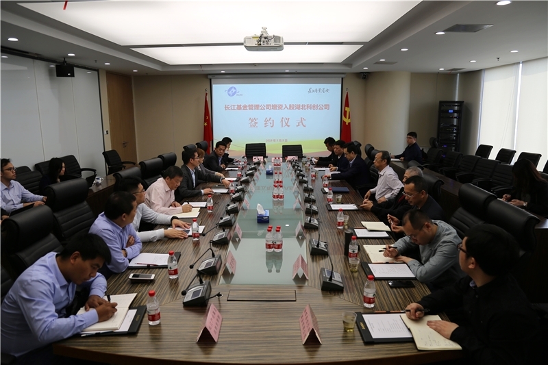 长江产业基金管理公司与省高新投举行合作签约仪式 共同支持县域产业发展