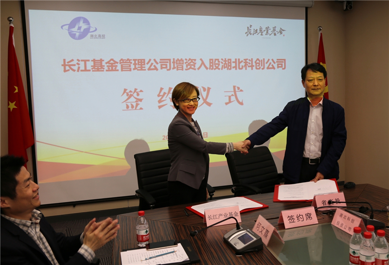 长江产业基金管理公司与省高新投举行合作签约仪式 共同支持县域产业发展