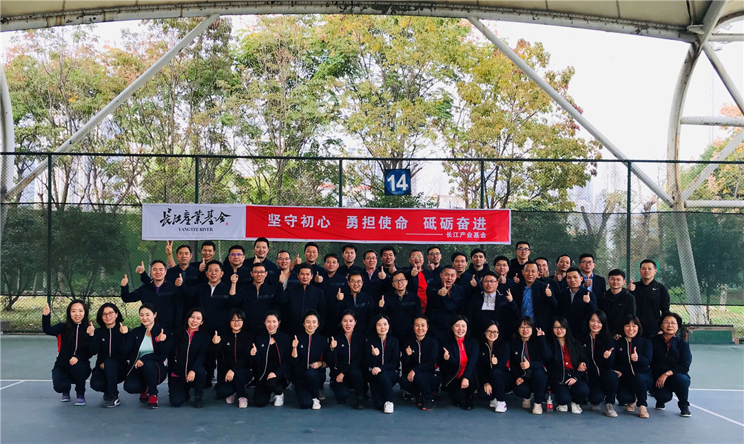 长江基金管理公司工会成功举办第一届职工趣味运动会